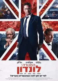 פוסטר הסרט המטרה לונדון