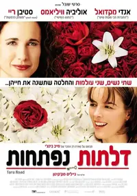 דלתות נפתחות