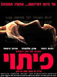 פיתוי (gg_2) פיתוי (gg_2)