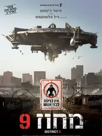 מחוז 9 (United_King) מחוז 9 (United_King)