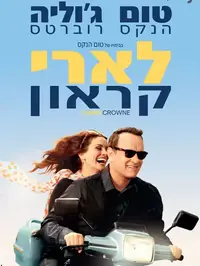לארי קראון (United_King)