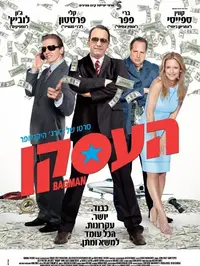 העסקן (United_King) העסקן (United_King)