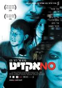 פוסטר של הסרט no אקזיט