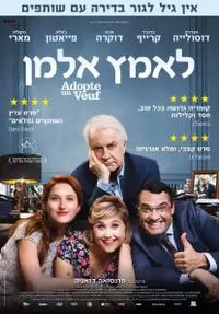 פוסטר הסרט לאמץ אלמן