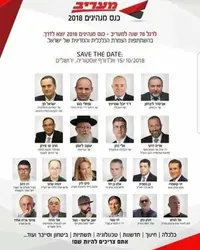 מעריב (מערכת וואלה! NEWS)