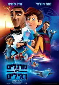 פוסטר הסרט מרגלים לא רגילים