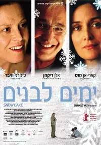 פוסטר הסרט ימים לבנים