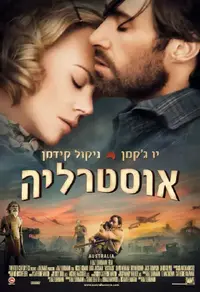 פוסטר הסרט אוסטרליה