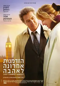 פוסטר הסרט הזדמנות אחרונה לאהבה