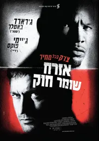 פוסטר הסרט אזרח שומר חוק