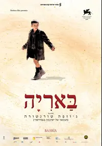 פוסטר הסרט באריה