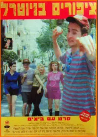 כרזת הסרט ציפורים בניוטרל