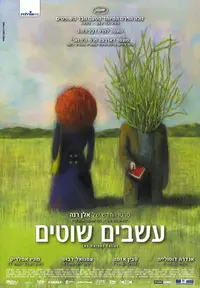 פוסטר הסרט עשבים שוטים