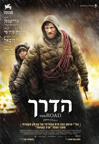 פוסטר הסרט הדרך