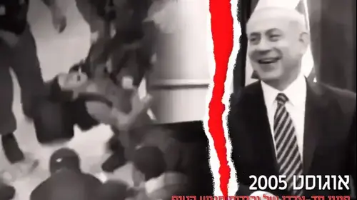 מתוך סרטון התעמולה של חוסן לישראל בסוגיית ההתנתקות - 12 בפברואר 2019 (צילום מסך) מתוך סרטון התעמולה של חוסן לישראל בסוגיית ההתנתקות - 12 בפברואר 2019 (צילום מסך)