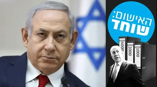 !!!!אך ורק שיפורסם!!!
חיצונית - כתב אישום נגד רה"מ (AP) !!!!אך ורק שיפורסם!!!
חיצונית - כתב אישום נגד רה"מ (AP)