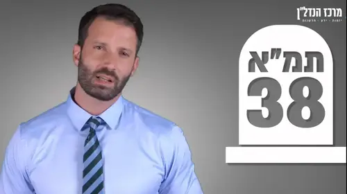 עו"ד מורן גור, בעלים ושותף במשרד רייסמן-גור (צילום מסך) עו"ד מורן גור, בעלים ושותף במשרד רייסמן-גור (צילום מסך)