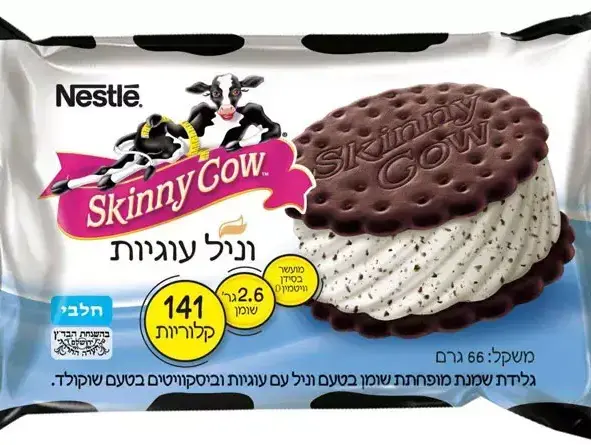 גלידת סקיני קאו של נסטלה (יח"צ)
