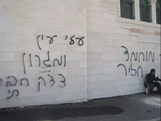 מסגד בקוסרה שכם אשר הושחת כחלק מפעילות תג מחיר לאחר שפינו את מאחז מגרון, אוגוסט 2011 (יח"צ , בצלם)