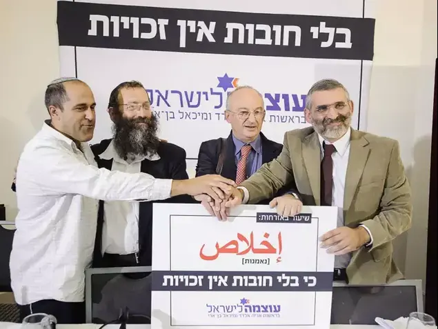 מסיבת עיתונאים של אריה אלדד ומיכאל בן ארי (עומר מירון)