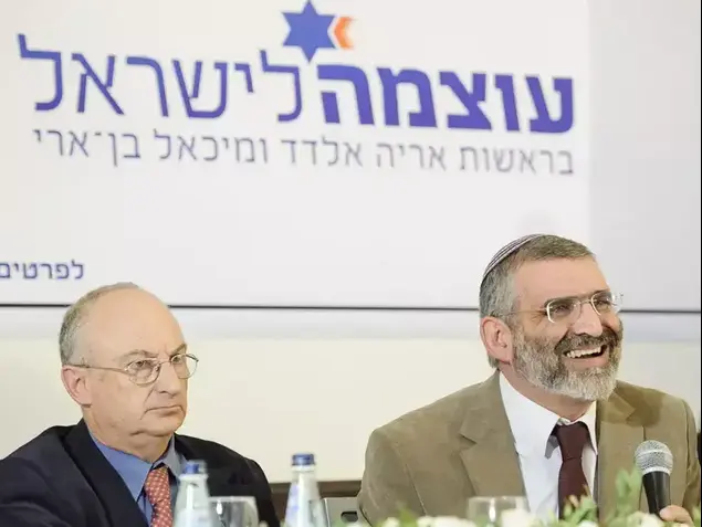 מסיבת עיתונאים של אריה אלדד ומיכאל בן ארי (עומר מירון)
