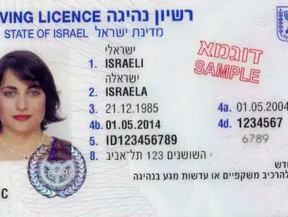 רשיון נהיגה חדש (יח"צ , משרד התחבורה)