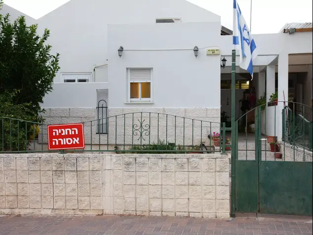 אלינוריגבי (יח"צ , אלינור שריקי)
