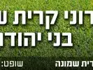 אילוסטרציה (מערכת וואלה! NEWS)