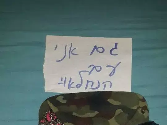 תמונות הזדהות של חיילים שהופיעו בעמוד הפייסבוק גם אני עם דוד הנחלאווי. אפריל 2014 (אתר רשמי , מתוך עמוד הפייסק "גם אני עם דוד הנחלאווי")