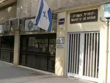 משרד הפנים בתל אביב (בוצ'צ'ו)
