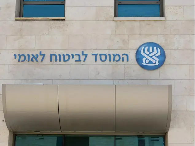 המוסד לביטוח לאומי (ראובן קסטרו)