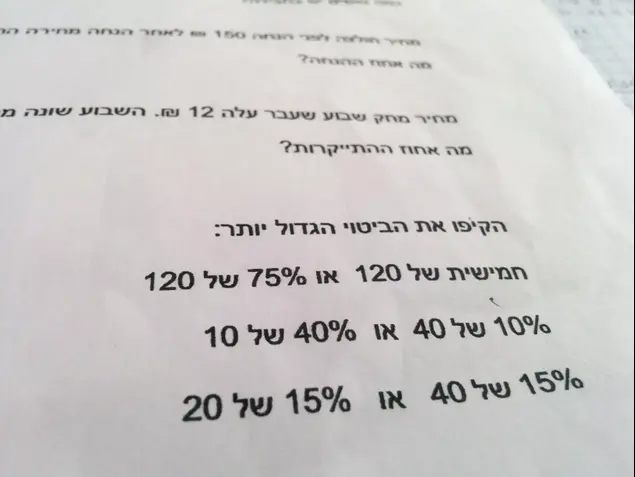 חיים של אבא אחוזים (באדיבות המצולמים , ארז מיכאלי)
