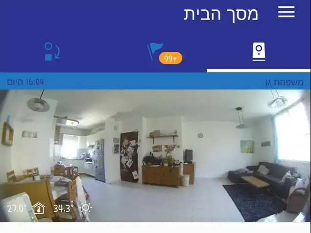 בזק – בית חכם (צילום מסך , בזק)