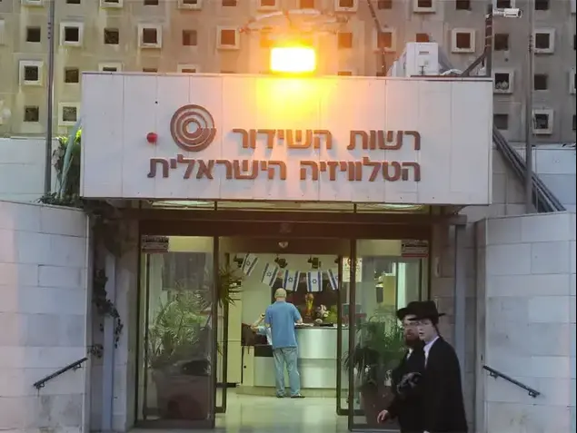 בניין רשות השידור (ראובן קסטרו)