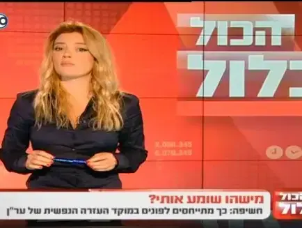 הכל כלול עם סיון כהן (צילום מסך)