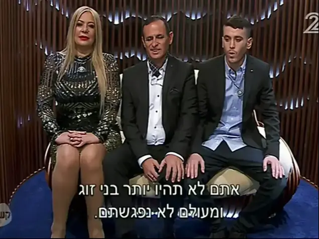 האח הגדול (צילום מסך)
