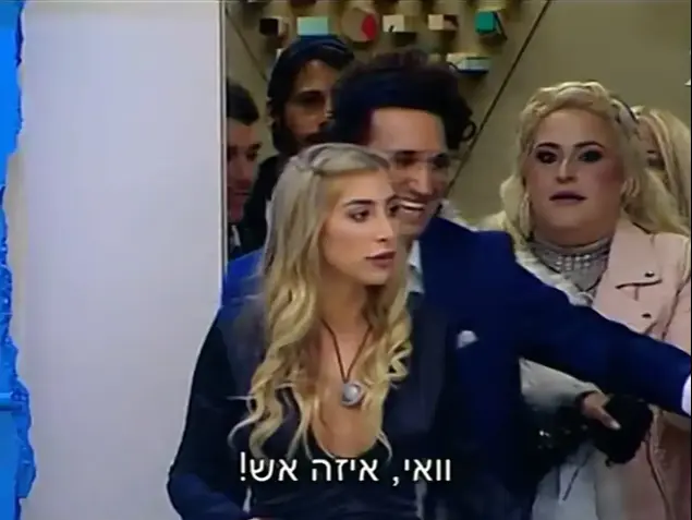 האח הגדול (צילום מסך)