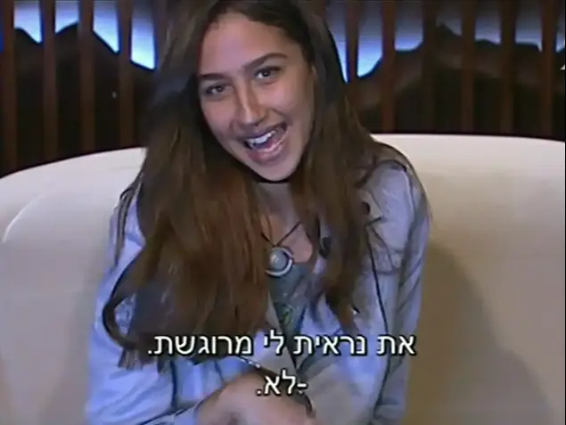 האח הגדול (צילום מסך)