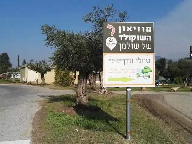 קיבוץ דפנה (יח"צ)