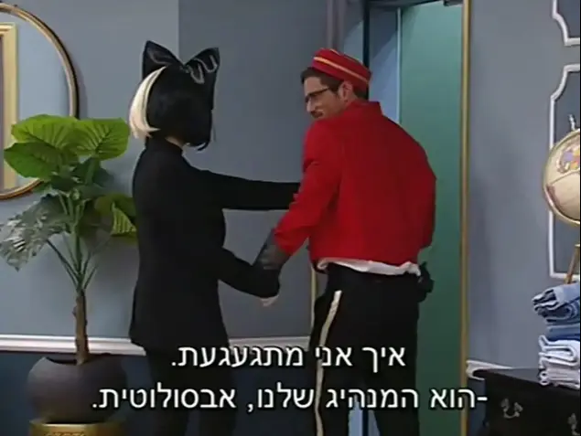 האח הגדול 12.02.17 (צילום מסך)