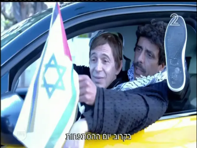 ארץ נהדרת (צילום מסך)