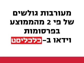 קמפיין ארטימדיה (יח"צ)