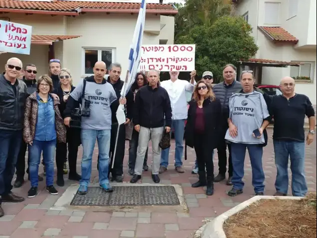 רשות הפגנה (יח"צ)