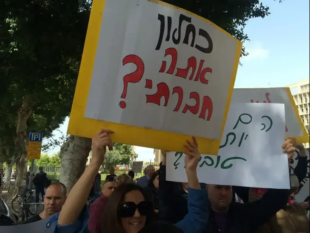 הפגנת עובדי רשות השידור מול בניין ההסתדרות בתל אביב, 19 במרץ 2017 (מאצ'י הוף)