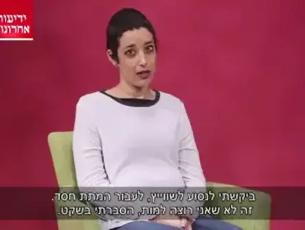 רביד בר אור (צילום מסך , עמוד הפייסבוק של ידיעות אחרונות)