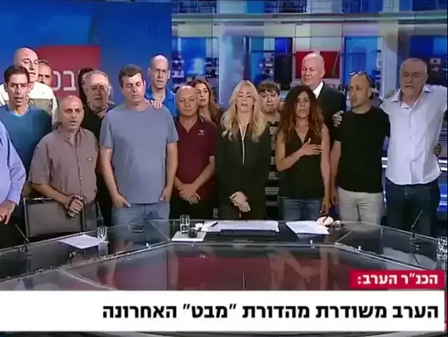 מבט, המהדורה האחרונה, הערוץ הראשון (צילום מסך)