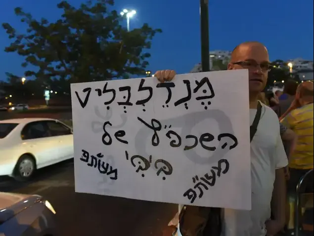 הפגנה מול ביתו של היועץ המשפטי לממשלה אביחי מנדלבליט בפתח תקווה, בחודש יוני (ראובן קסטרו)