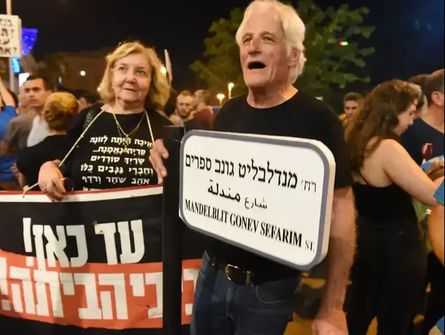 הפגנה בכיכר הסמוכה לביתו של היועמ"ש אביחי מנדלבליט, 24 ביוני 2017 (ראובן קסטרו)