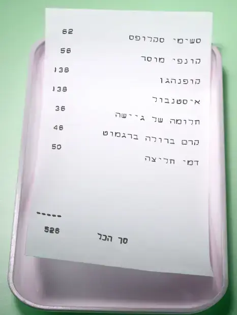 מסעדת אואזיס ()
