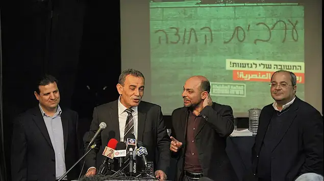 מסיבת עיתונאים של הרשימה המשותפת. תל אביב, פברואר 2015 (דרור עינב)